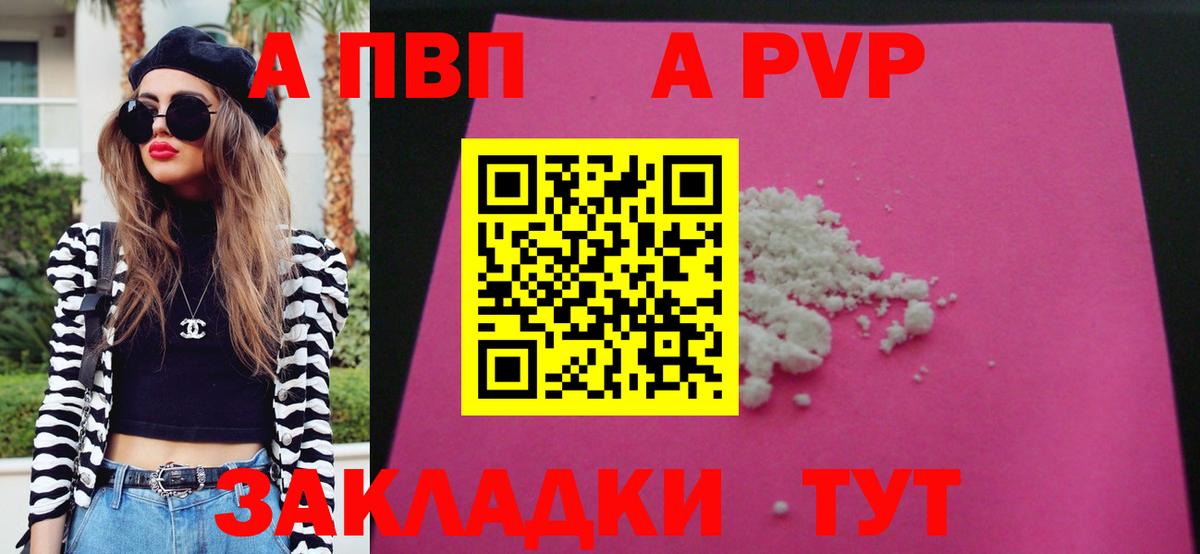 Alfa_PVP крисы CK  A-PVP Соль  наркота  Вход с VPN  Малоярославец  Alfa_PVP кристаллы 