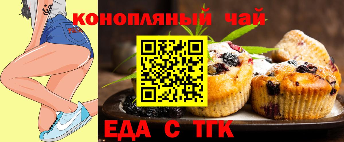 Canna-Cookies конопля  Вход с VPN  Малоярославец 