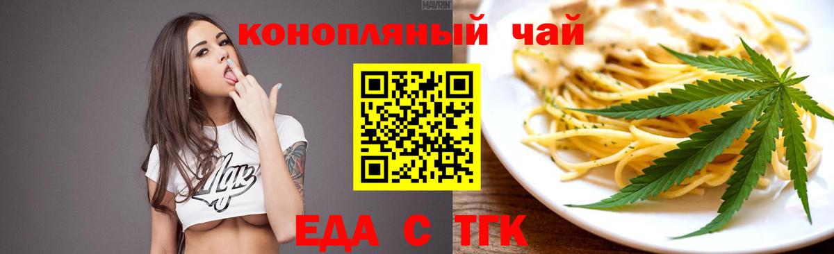 Canna-Cookies марихуана Малоярославец