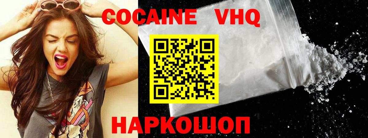 ГАШИШ  Кокаин  Меф МЯУ МЯУ   Мефедрон  Малоярославец  Бошки Шишки  Вход с VPN 
