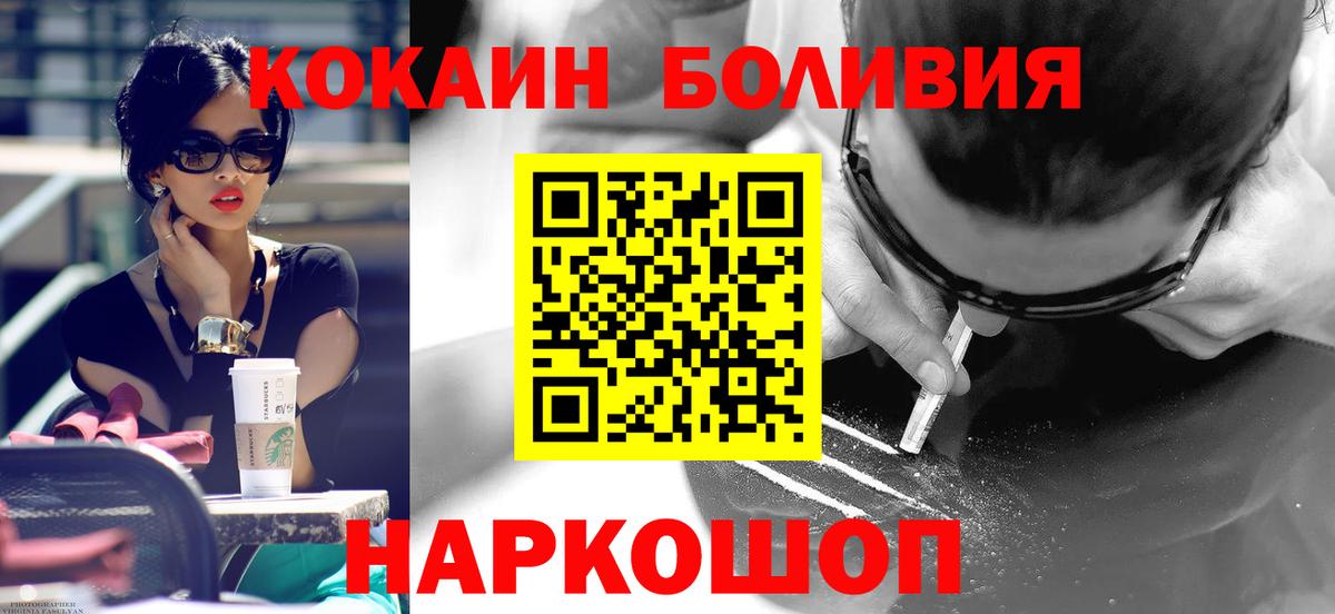 КОКАИН Эквадор Малоярославец