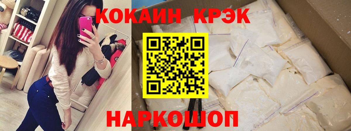 КОКАИН  Вход с VPN  Малоярославец  COCAIN Боливия 