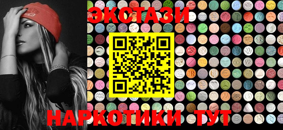 Ecstasy MDMA  Ecstasy Cube  ЭКСТАЗИ  Малоярославец  Вход с VPN 