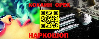 кокаин VHQ Дубна