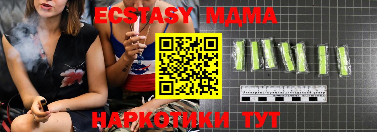 MDMA Molly  МДМА crystal  Малоярославец  Вход с VPN 