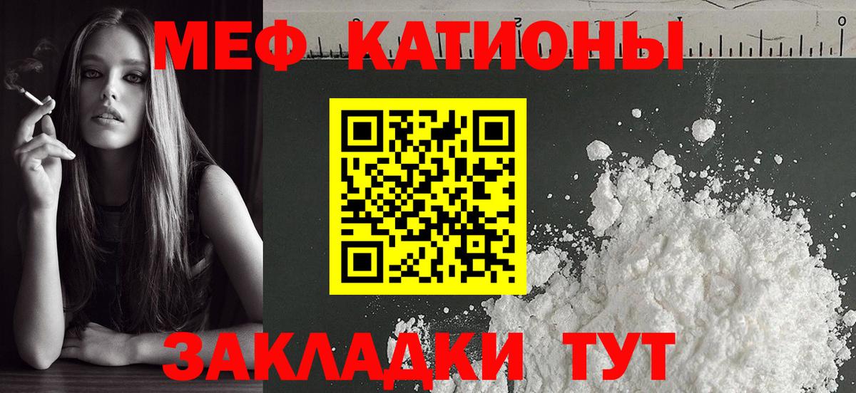 Мефедрон Малоярославец