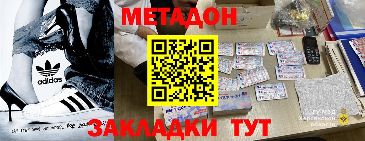 Метадон мёд Малоярославец
