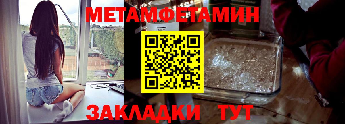 МЕТАМФЕТАМИН винт  Вход с VPN  Малоярославец 