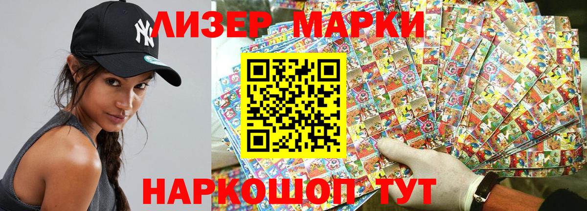 Марки N-bome 1500мкг Малоярославец