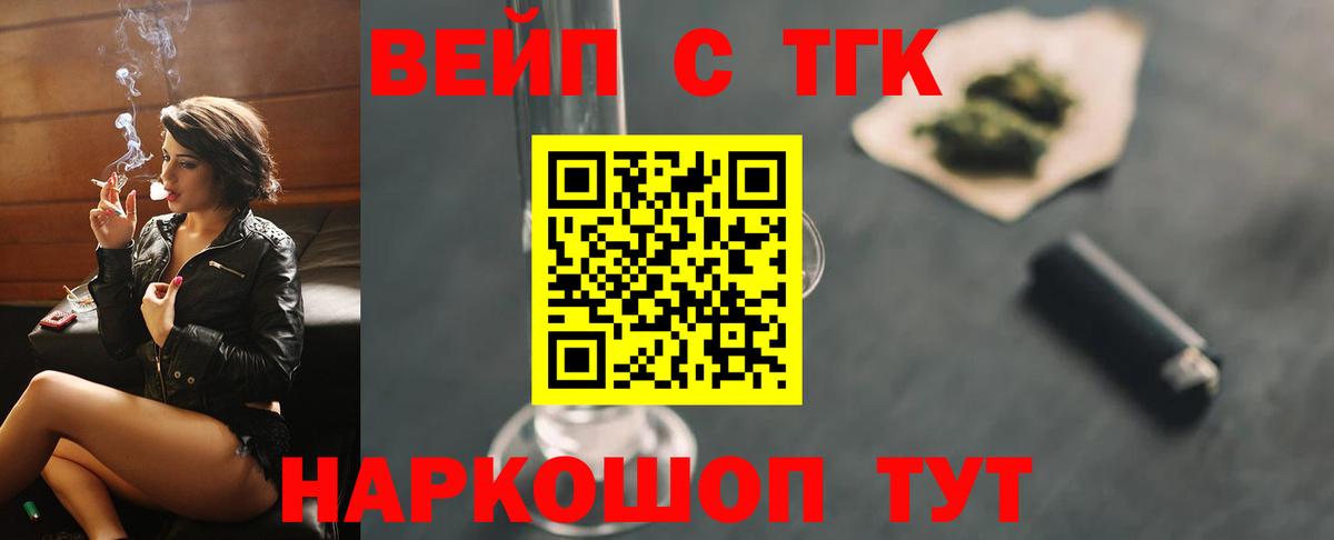 ТГК концентрат Малоярославец