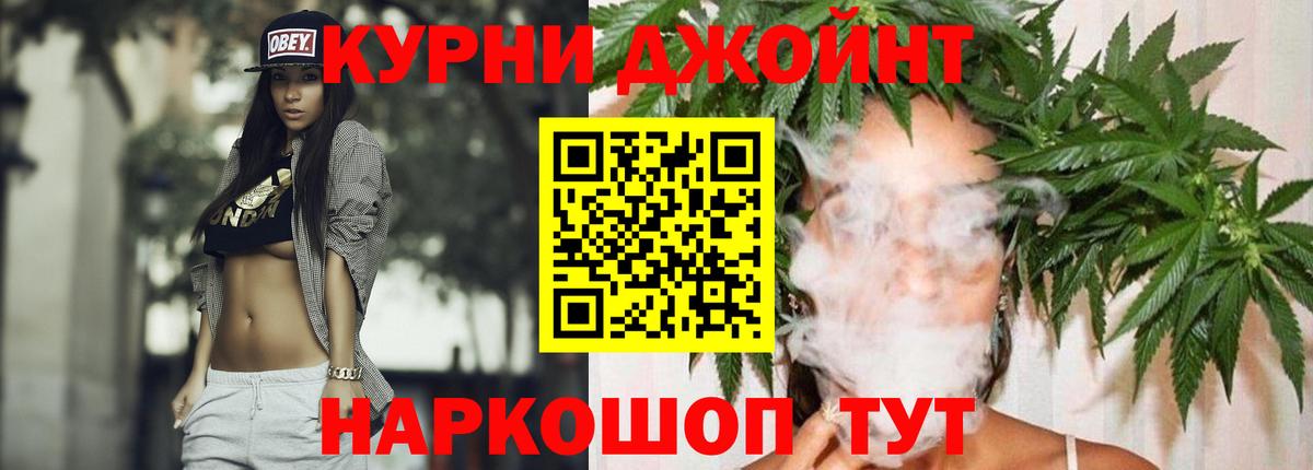 Бошки Шишки планчик  Шишки марихуана план  Конопля Bruce Banner  Вход с VPN  Малоярославец 